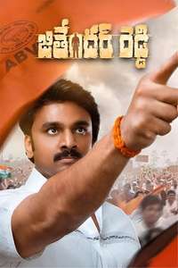 Jithender Reddy - Posters