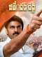 Jithender Reddy