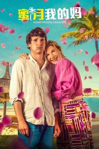 Honeymoon Crasher - Posters