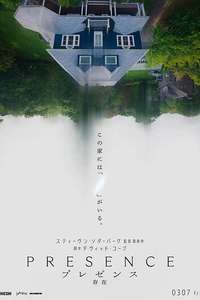 Presence - Posters