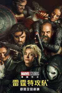 Thunderbolts - Posters