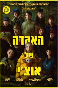 The Legend of Ochi - Posters