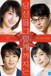 I Love You Just a Little Bit Season 1