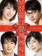 I Love You Just a Little Bit : Season 1