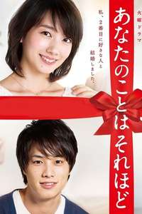 I Love You Just a Little Bit - Posters