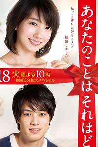I Love You Just a Little Bit - Posters
