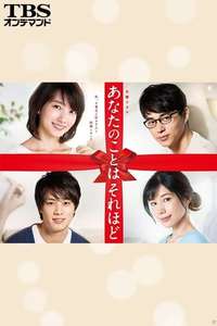 I Love You Just a Little Bit - Posters