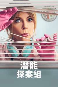High Potential - Posters
