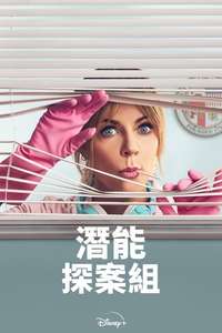 High Potential - Posters