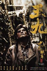 Twilight of the Warriors: Walled In - Posters