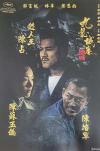 Twilight of the Warriors: Walled In - Posters