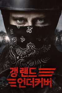 Gangland Undercover - Posters