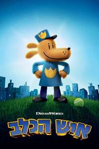 Dog Man - Posters