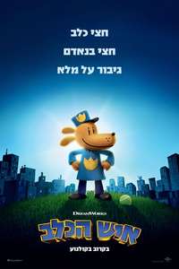 Dog Man - Posters