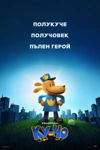 Dog Man - Posters