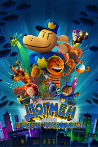Dog Man - Posters