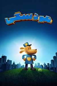 Dog Man - Posters