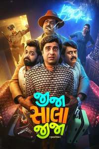 Jija Sala Jija - Posters
