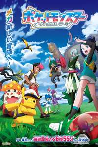 Pokémon Horizons: The Series - Posters