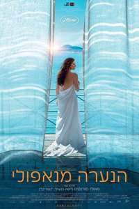 Parthenope - Posters