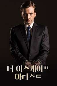 The Escape Artist - Posters
