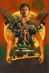 The Bondsman - Posters