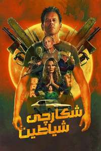 The Bondsman - Posters