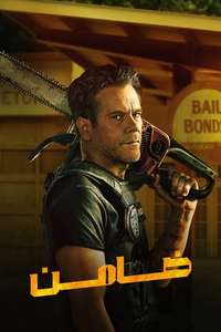 The Bondsman - Posters