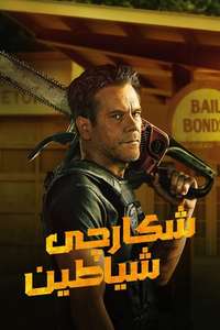The Bondsman - Posters