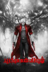 Devil May Cry - Posters