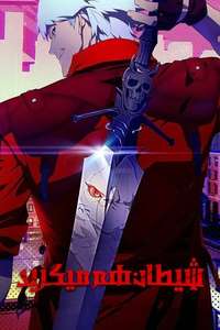 Devil May Cry - Posters