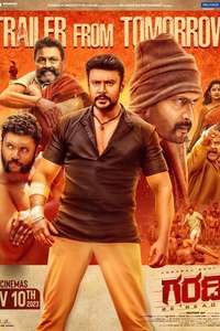 Garadi - Posters