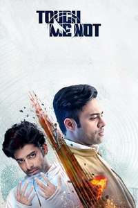 Touch Me Not - Posters