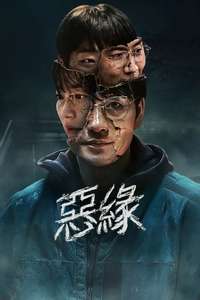 Karma - Posters