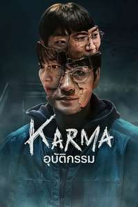Karma - Posters