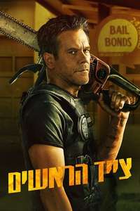The Bondsman - Posters