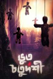 Bhoot Chaturdashi