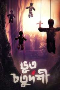 Bhoot Chaturdashi - Posters