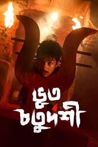 Bhoot Chaturdashi - Posters