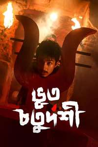 Bhoot Chaturdashi - Posters