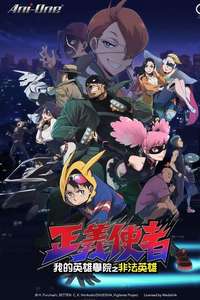 My Hero Academia: Vigilantes - Posters