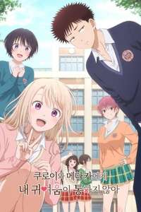 Medaka Kuroiwa Is Impervious to My Charms - Posters