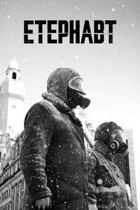 The Eternaut - Posters