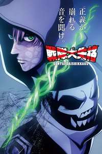 Go! Go! Loser Ranger! - Posters