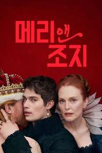 Mary & George - Posters
