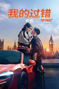 My Fault: London - Posters