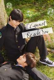 I Cannot Reach You