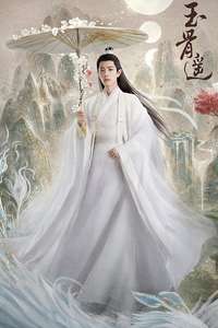 The Longest Promise - Posters