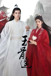 The Longest Promise - Posters