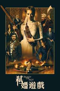 Ready or Not - Posters